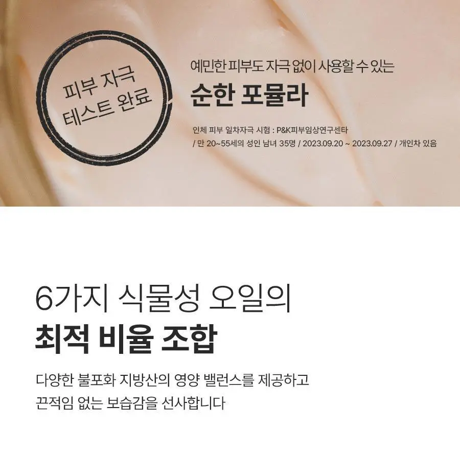[밀착보습] 아로마티카 멜로우니스 바디크림 200g 상세페이지 11